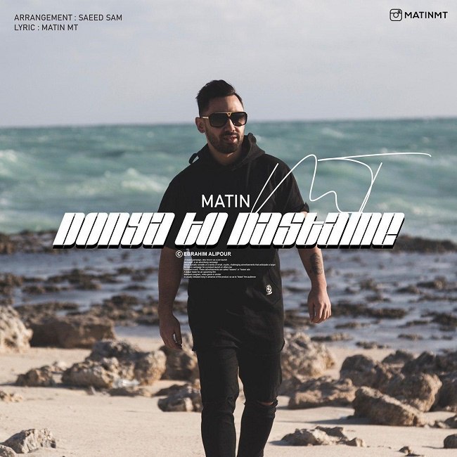 دانلود آهنگ دنیا تو دستامه